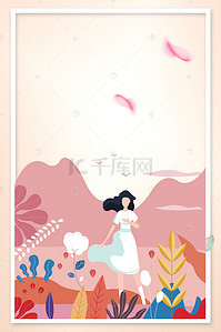 三八妇女节设计背景图片_唯美浪漫三八妇女节女王节女神节平面素材