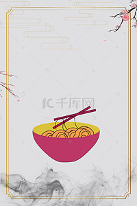 古风海报美食背景图片_中国风水墨美食食物