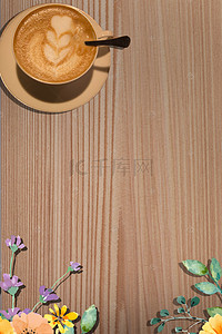 木板七夕背景图片_咖啡杯咖啡爱心H5背景