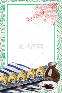 旅游樱花宣传海报背景图片_创意日本旅游日本美食宣传海报背景素材