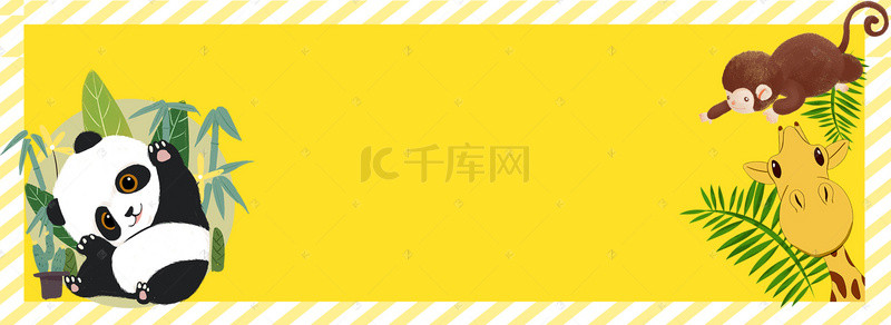 淘宝双十一母婴大促卡通动物banner