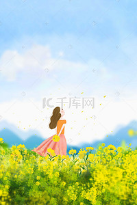 风景元素背景图片_小清新春天你好油菜花风景插画