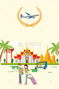 旅游出国背景图片_泰国旅游泰国风景海报背景