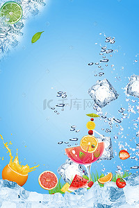 彩绘冰镇鸡尾酒背景图片_夏日冰镇水果果汁冰爽蓝色广告背景