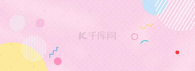 卡通儿童母婴背景图片_小清新波点粉色底纹淘宝促销banner