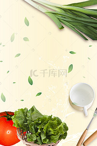 绿色食品清新背景图片_清新海报西红柿果蔬促销海报宣传单背景素材