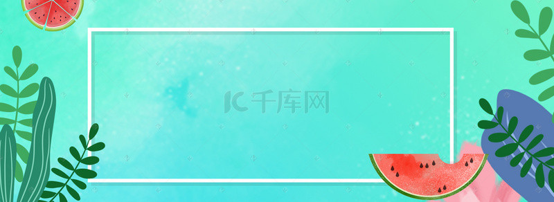 小清新夏日促销背景图片_水墨小清新夏日促销蓝色淘宝banner