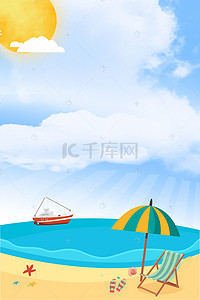卡通海星海星背景图片_卡通海滩游船背景图