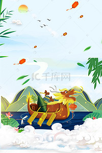 端午节粽子手绘背景图片_绿色渐变龙舟端午节海报背景