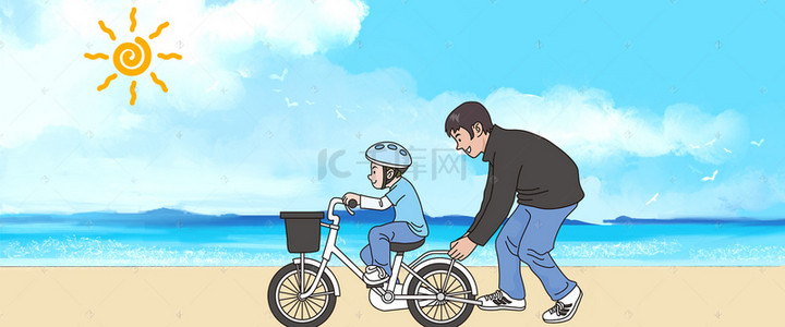 卡通骑背景图片_感恩父亲节宣传海报