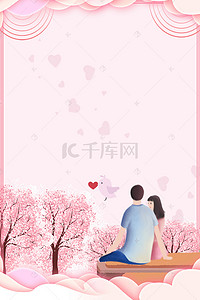夏季手绘情侣粉色漂浮花瓣清新广告背景