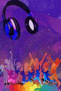 音乐节背景背景图片_音乐狂欢节海报背景素材