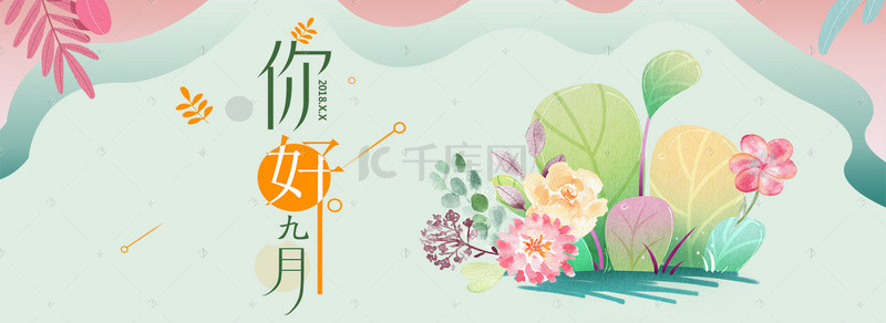 黄色卡通小清新背景图片_你好九月卡通插画banner