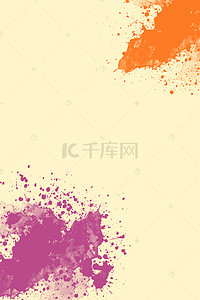 浪漫h5背景背景图片_紫色黄色喷墨水彩H5背景