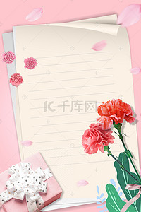 粉色丝带海报背景图片_小清新简约感恩节粉色背景海报