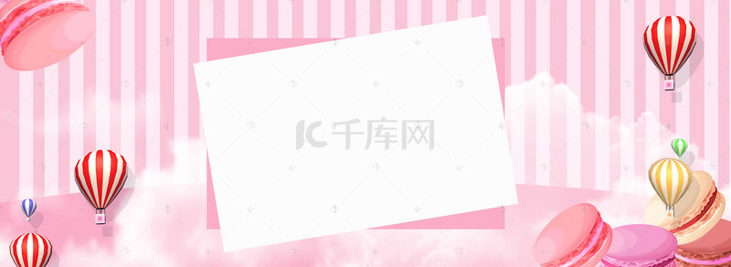 糖果淘宝海报背景图片_淘宝糖果女装粉色浪漫条纹礼品海报背景