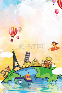 环球旅行建筑背景图片_卡通环球旅行创意背景合成