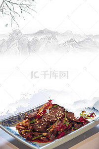 花椒背景图片_美食酱牛肉促销宣传