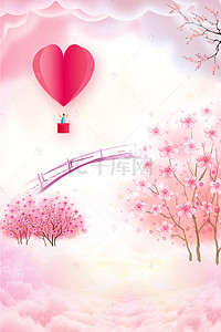 粉色海报桃花背景图片_七夕情人节热气球浪漫海报