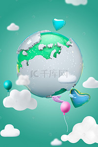 C4D风世界地球日绿色环保海报
