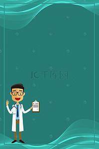 青色背景海报背景图片_医院环境标语展板背景素材