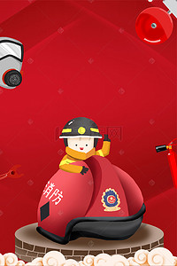 消防海报背景背景图片_消防海报背景素材