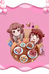 吃货节吃货背景图片_美食粉红色简约风海报banner背景