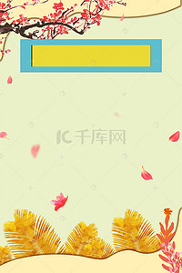清新黄色树叶背景图