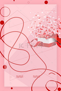 红色大气丝带背景图片_粉红色礼盒情人节背景