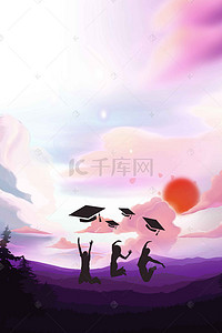 创意毕业季背景图片_创意毕业季海报素材背景