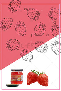 草莓简约风美味果酱