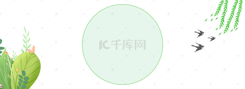 2018狂欢背景图片_春分白色卡通banner