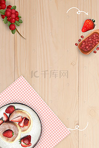 草莓甜点美食海报背景