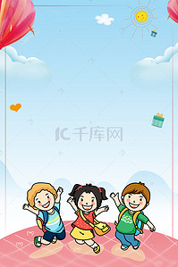 儿童节设计素材背景图片_彩色童年六一儿童节海报