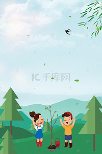 种树宣传海报背景图片_绿色卡通简约植树节宣传海报背景