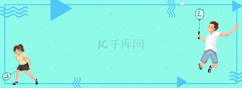 羽毛球背景图片_羽毛球社团banner