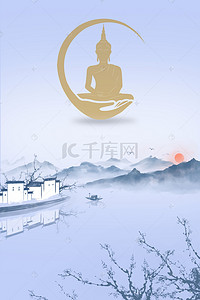 水墨中国风花朵背景图片_水墨中国风佛教文化海报