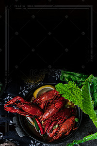 黑色小龙虾背景图片_小龙虾美食促销简约大气黑色背景