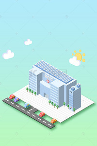 春季旅游海报模板背景图片_2.5D医疗健康医院立体悬浮简约海报背景
