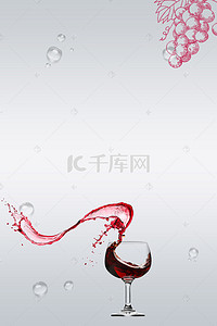 酒酿酒背景图片_创意优雅典藏葡萄酒红酒海报
