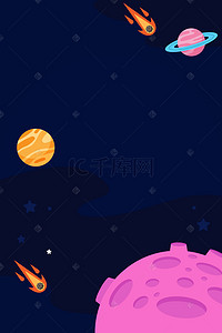 星球扁平化背景图片_蓝色扁平化太空星球广告背景