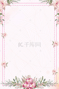 粉色清新边框背景图片_夏天粉色花束纹理唯美海报背景