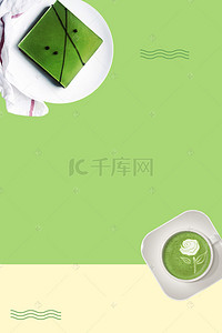 简约文艺咖啡背景图片_清新抹茶绿主题海报