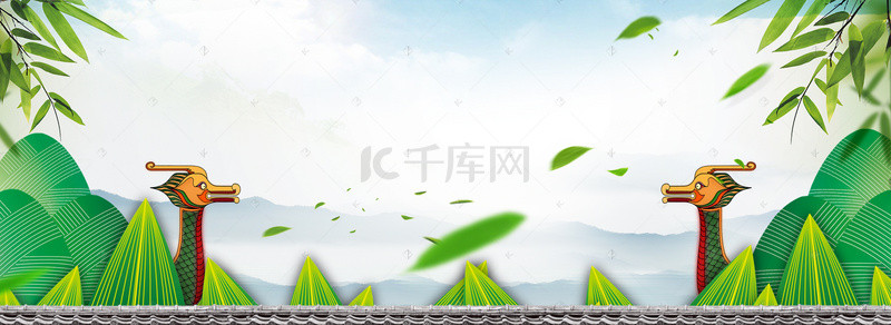 端午粽子活动海报背景图片_传统端午节促销活动海报banner