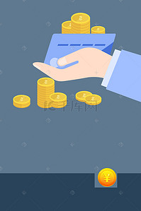 矢量卡通手绘投资理财信用卡
