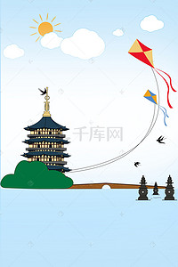 插画手绘背景图片_手绘杭州西湖旅游海报背景素材