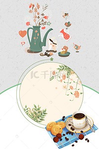 甜品海报下午茶背景图片_手绘下午茶美食海报背景模板