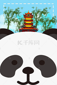 卡通熊猫背景背景图片_卡通手绘夏季暑假旅游四川熊猫背景素材