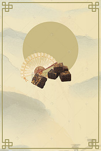 茶海报中国风背景图片_传统红糖中国风美食海报