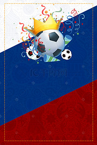 足球海报背景图片_激战世界杯足球海报